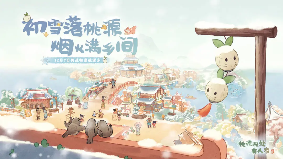 桃源深处有人家惜花满楼怎么玩1