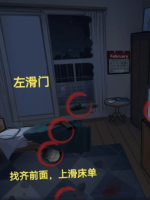 隐秘的档案红衣女人如何过关3