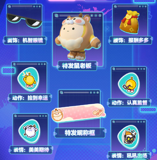 蛋仔派对s16赛季派对任务有哪些2