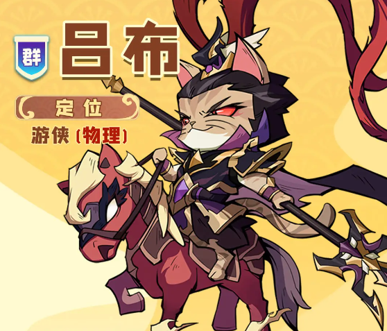 猫三国最强队伍怎么搭配3