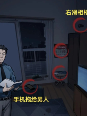 隐秘的档案红衣女人如何过关4
