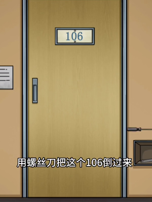 隐秘的档案列车怪谈如何过关4