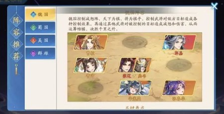 三国云梦录国家怎么选2