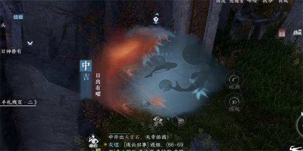 逆水寒手游日出有曜怎么完成3