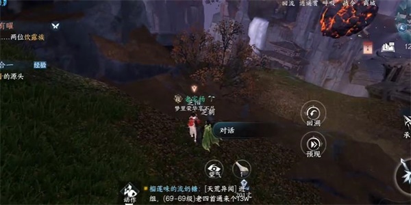 逆水寒手游日出有曜怎么完成4