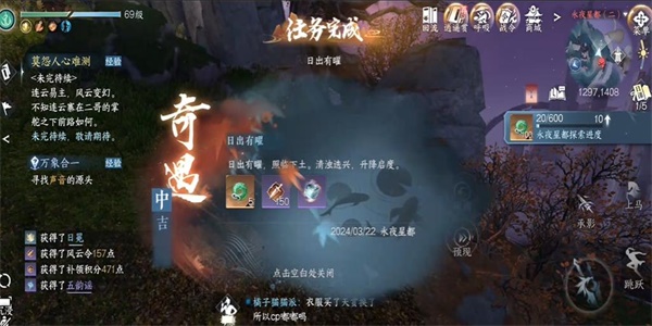 逆水寒手游日出有曜怎么完成8