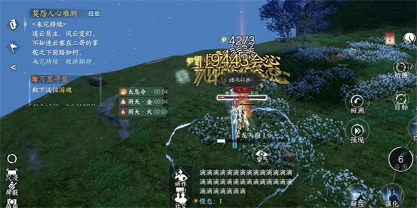 逆水寒手游万里寻星怎么完成4