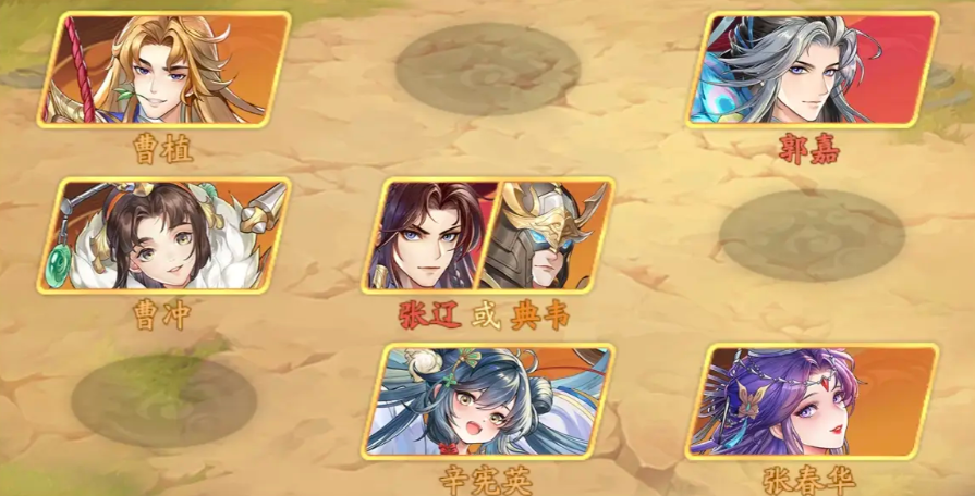 三国云梦录魏国阵容怎么配2