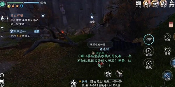 逆水寒手游日出有曜怎么完成5