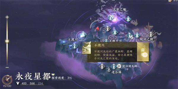 逆水寒手游万里寻星怎么完成2