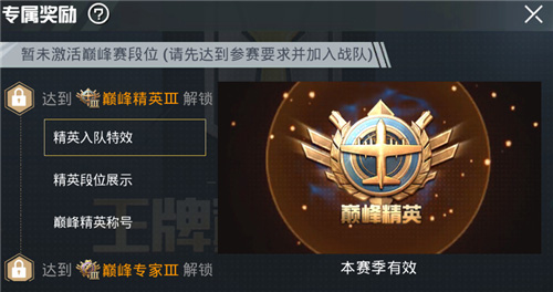 和平精英周积分怎么算3