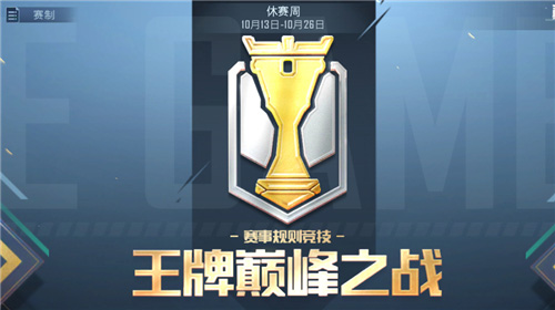 和平精英周积分怎么算1