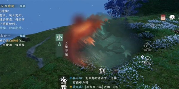 逆水寒手游万里寻星怎么完成3