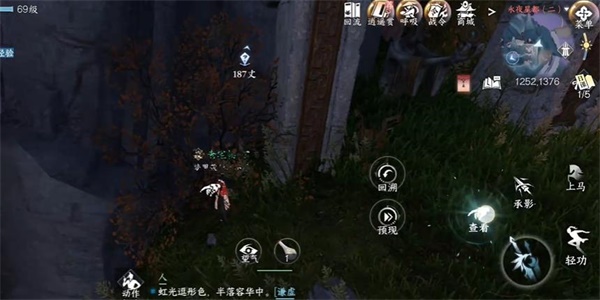 逆水寒手游日出有曜怎么完成2