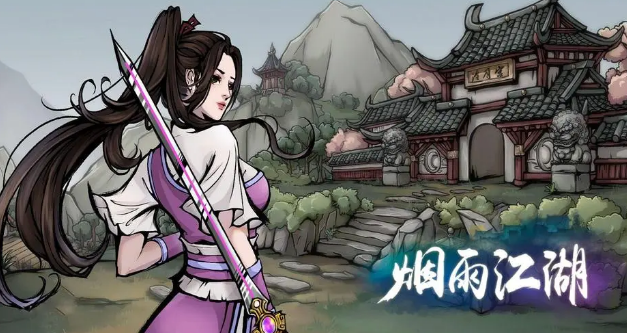 烟雨江湖月下飞天去哪弄1