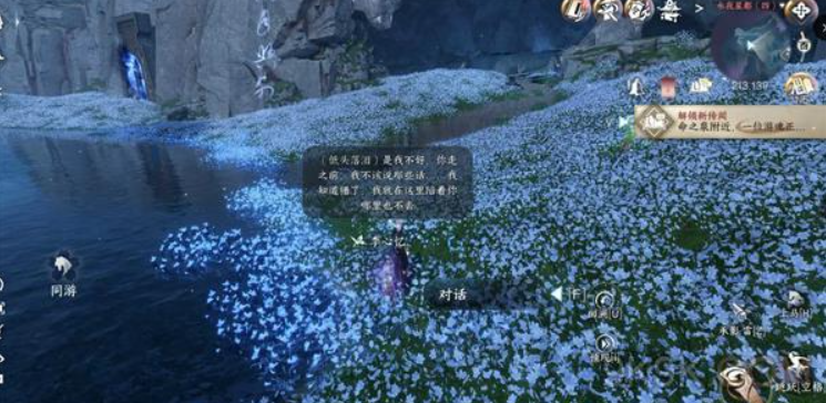 逆水寒手游金兰不离怎么完成3