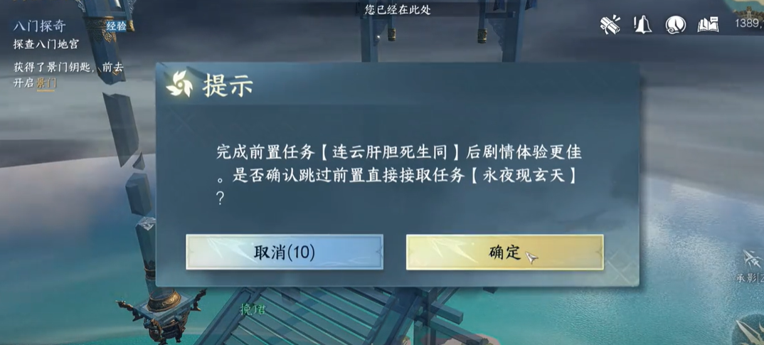 逆水寒手游金兰不离怎么完成2