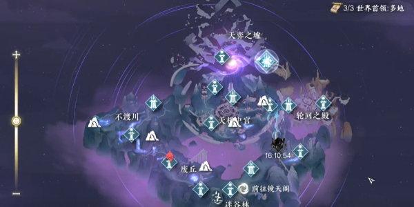 逆水寒手游真幻难分怎么完成5