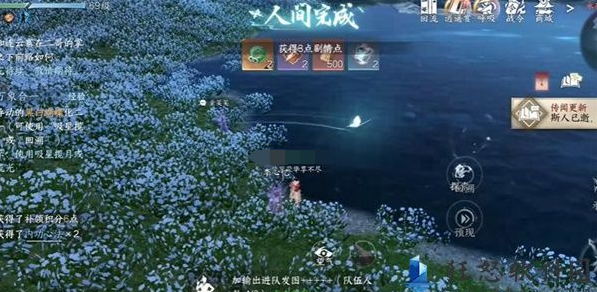 逆水寒手游金兰不离怎么完成5