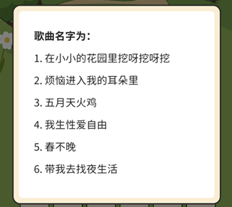 超脑神探网红歌名怎么过关2