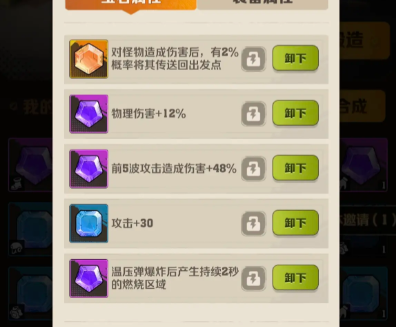 向僵尸开炮回血宝石上哪弄3