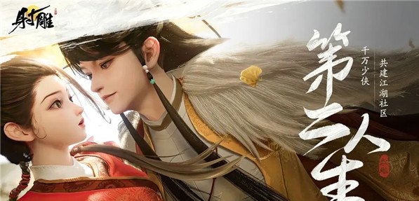 射雕手游白驼山门派强不强2