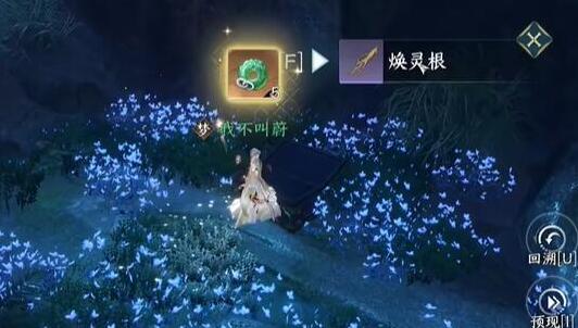 逆水寒手游第七特质怎么开2