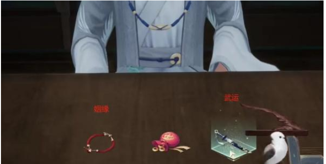 射雕手游算命任务怎么完成2