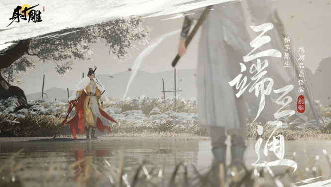 射雕手游棍棒白驼山答题怎么选1