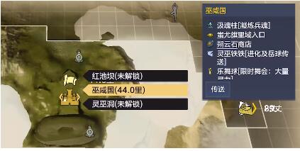 妄想山海西岛蚩尤去哪找3