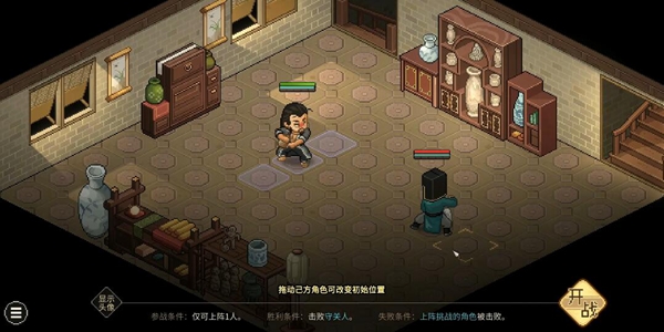 大侠立志传开化塔打法是什么4