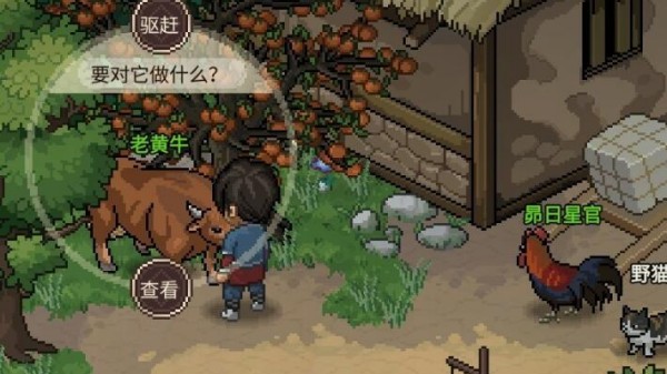 大侠立志传村长的蒲扇在什么地方3