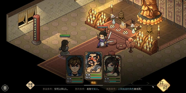 大侠立志传开化塔打法是什么3