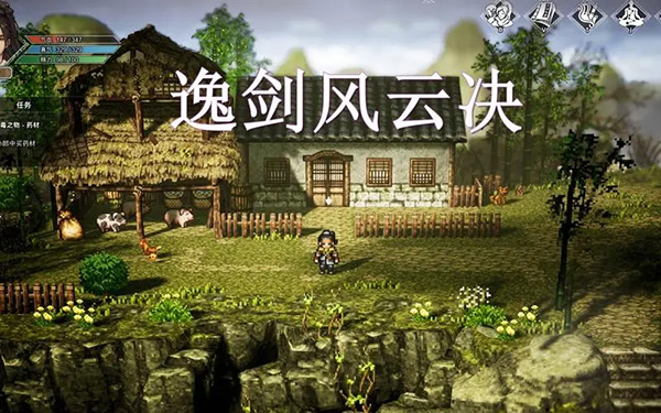 逸剑风云决红玉在哪获得1
