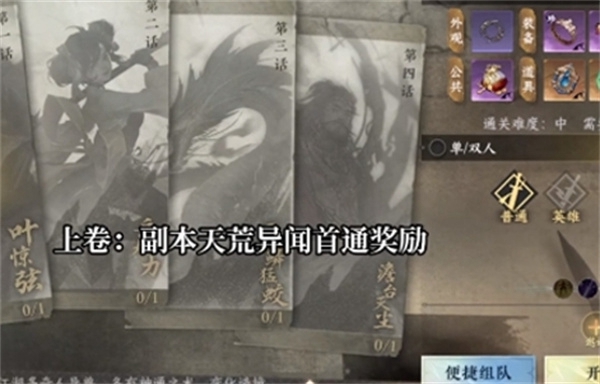 逆水寒手游点穴闭脉哪来的2