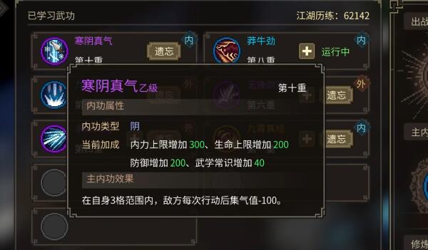 大侠立志传九幽寒霜气在哪拿2