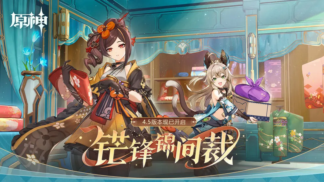 原神饰铁之花怎么来的1