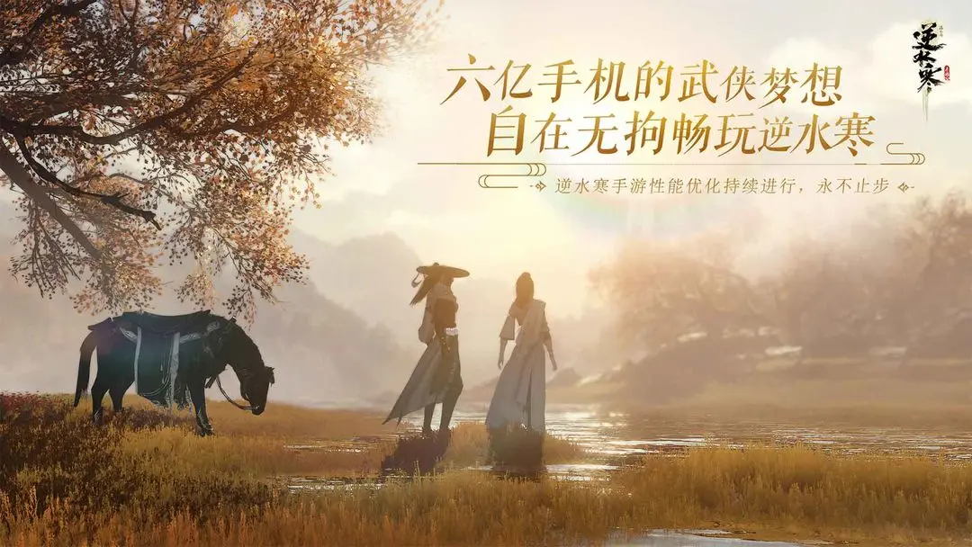 逆水寒手游故剑归宗怎么做1