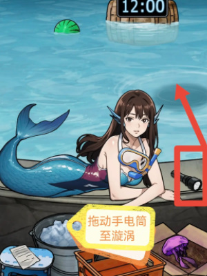 隐秘的档案海豹馆怎么过3