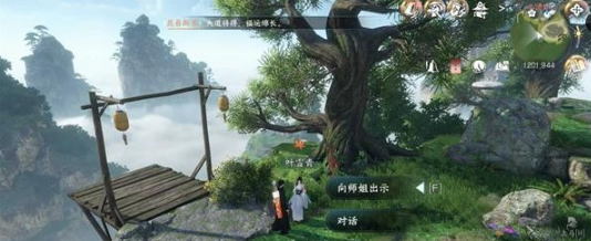 逆水寒手游故剑归宗怎么做2