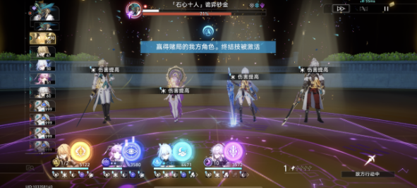 崩坏星穹铁道双六成就怎么解锁3