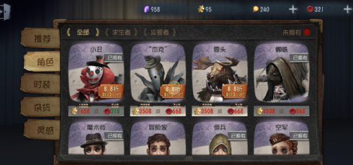 第五人格再造者皮肤去哪弄4