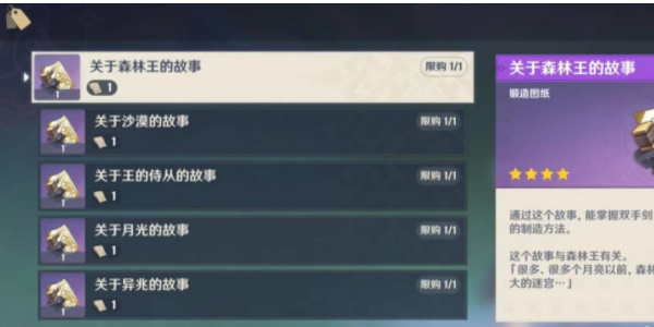 原神行者之心去哪刷3