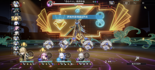 崩坏星穹铁道双六成就怎么解锁2