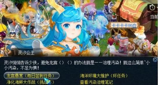 梦幻西游手游龙宫悬赏怎么玩2