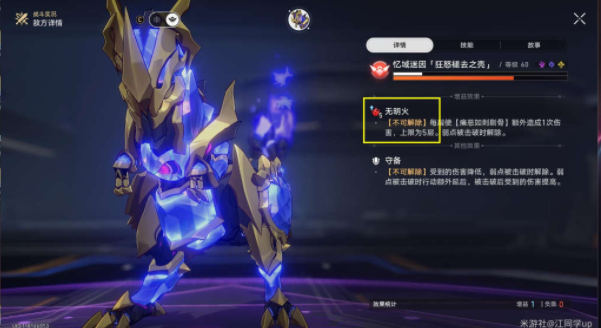 崩坏星穹铁道硬碰硬成就怎么解锁2