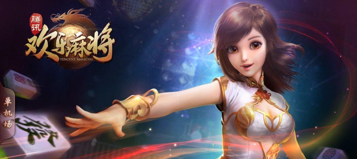 腾讯欢乐麻将好友送豆子怎么做1