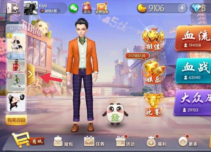 腾讯欢乐麻将好友送豆子怎么做2