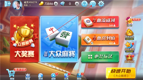 单机麻将开心版单机模式怎么进2