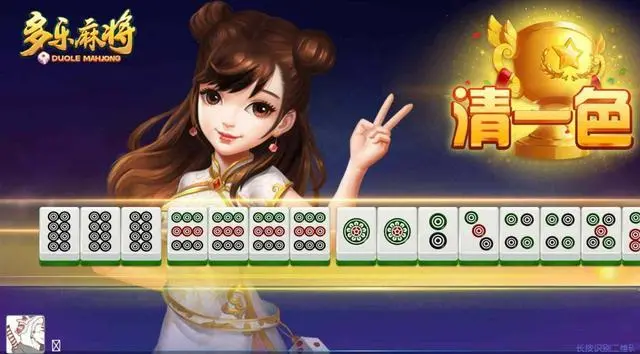 多乐麻将胡牌技巧有哪些1